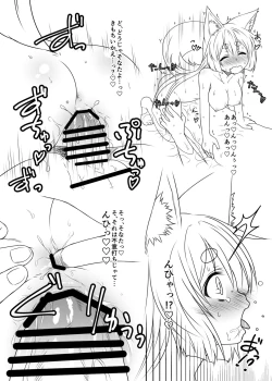 Page 28 of Kohaku Biyori2