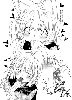 Page 24 of Kohaku Biyori3