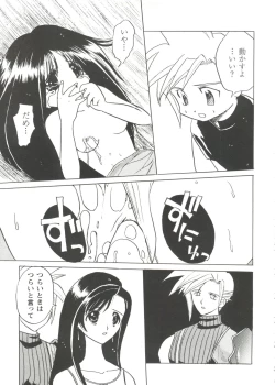 Page 103 of Girl's Parade Scene 9