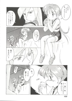 Page 124 of Girl's Parade Scene 9