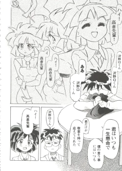 Page 140 of Girl's Parade Scene 9