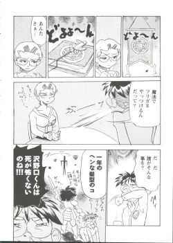 Page 150 of Girl's Parade Scene 9