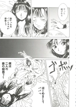 Page 21 of Girl's Parade Scene 9