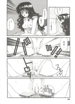 Page 32 of Girl's Parade Scene 9