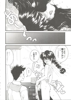 Page 36 of Girl's Parade Scene 9