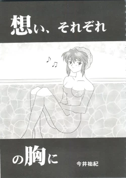 Page 47 of Girl's Parade Scene 9