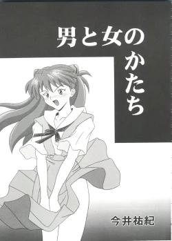 Page 63 of Girl's Parade Scene 9