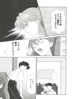 Page 69 of Girl's Parade Scene 9