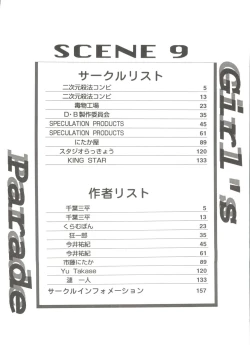 Page 6 of Girl's Parade Scene 9