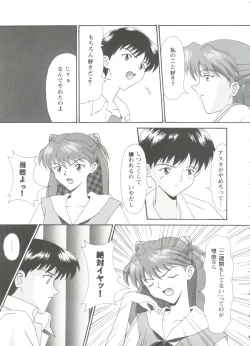 Page 71 of Girl's Parade Scene 9