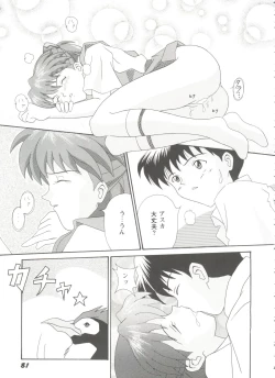 Page 83 of Girl's Parade Scene 9