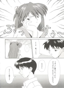 Page 88 of Girl's Parade Scene 9