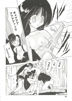 Page 94 of Girl's Parade Scene 9