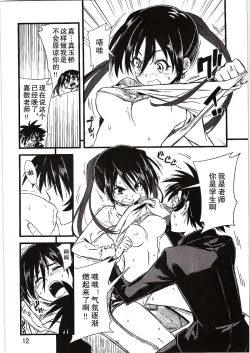 Page 12 of SikoSiko//TINKS