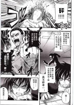 Page 18 of SikoSiko//TINKS