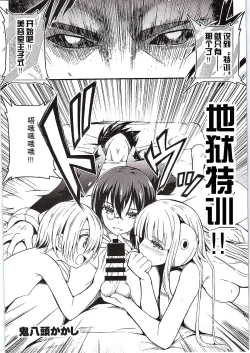 Page 19 of SikoSiko//TINKS