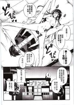 Page 29 of SikoSiko//TINKS