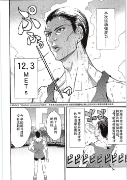 Page 32 of SikoSiko//TINKS