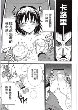 Page 37 of SikoSiko//TINKS