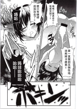 Page 41 of SikoSiko//TINKS