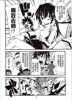 Page 6 of SikoSiko//TINKS