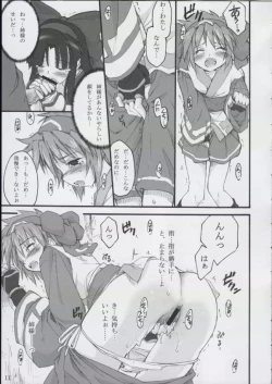 Page 10 of Triple Sherbet