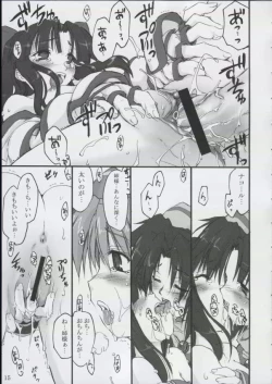 Page 14 of Triple Sherbet