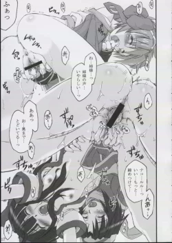 Page 16 of Triple Sherbet