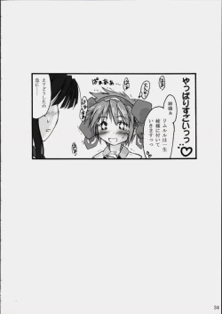 Page 33 of Triple Sherbet