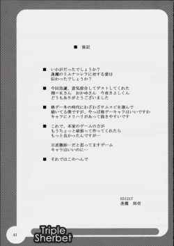 Page 40 of Triple Sherbet