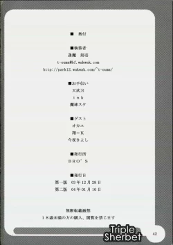 Page 41 of Triple Sherbet