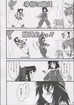 Page 7 of Triple Sherbet