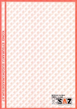 Page 18 of Kono Etsuraku Sugoku nai Desu ka?