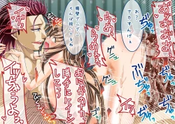 Page 61 of LOVE MANIAX 7