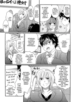 Page 17 of Chindol☆Master