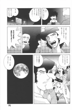 Page 18 of Jump Dynamite! 7