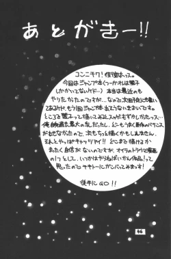 Page 45 of Jump Dynamite! 7