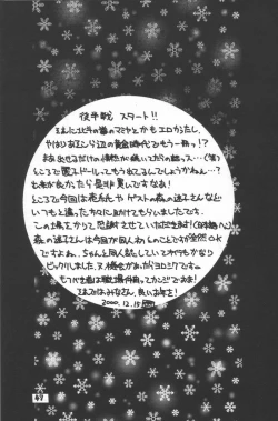 Page 46 of Jump Dynamite! 7