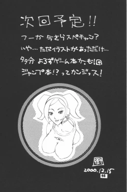 Page 47 of Jump Dynamite! 7