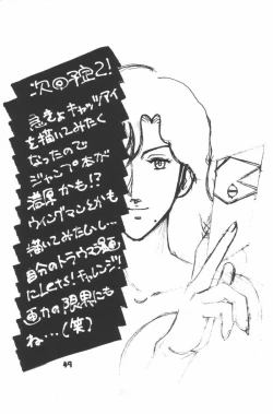 Page 48 of Jump Dynamite! 7