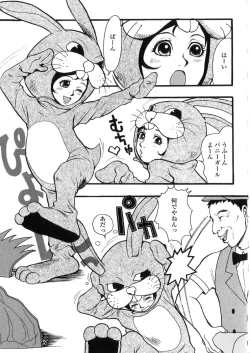 Page 112 of Raijou Auction