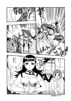 Page 161 of Raijou Auction