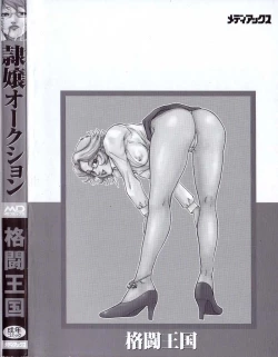 Page 166 of Raijou Auction