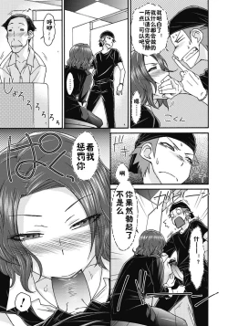 Page 5 of Semai Koshitsu no Insuijo | 狭窄房间的淫醉女