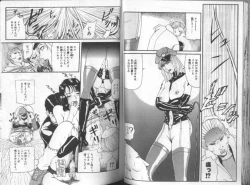 Page 38 of Gedou Goukanma