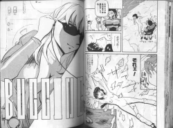 Page 58 of Gedou Goukanma