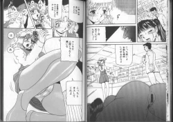 Page 8 of Gedou Goukanma