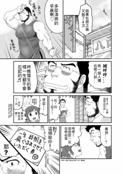 Page 28 of Muraya Ginza Shoutengai - Mayonaka no Kairanban