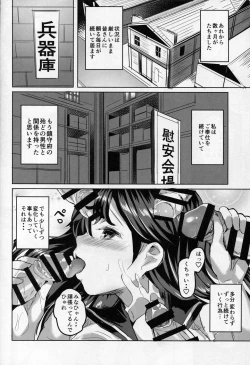 Page 21 of Ushio no Yoake