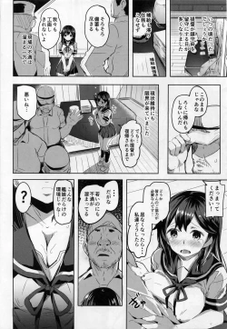 Page 3 of Ushio no Yoake